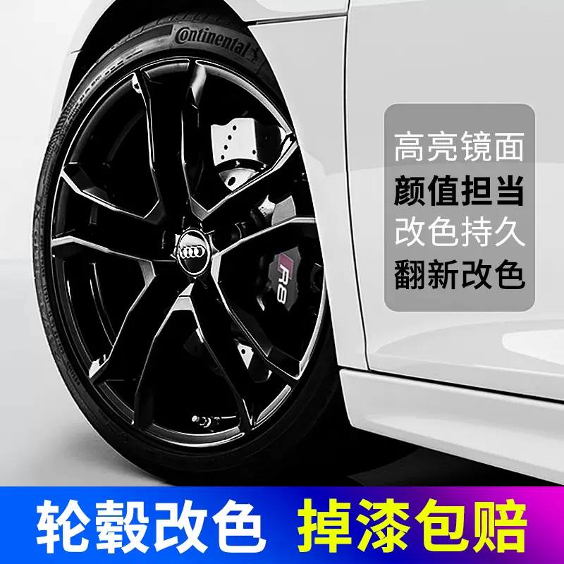 汽車輪轂噴漆改色自噴漆熏亞光黑亮黑色摩托車古銅色翻新修復
